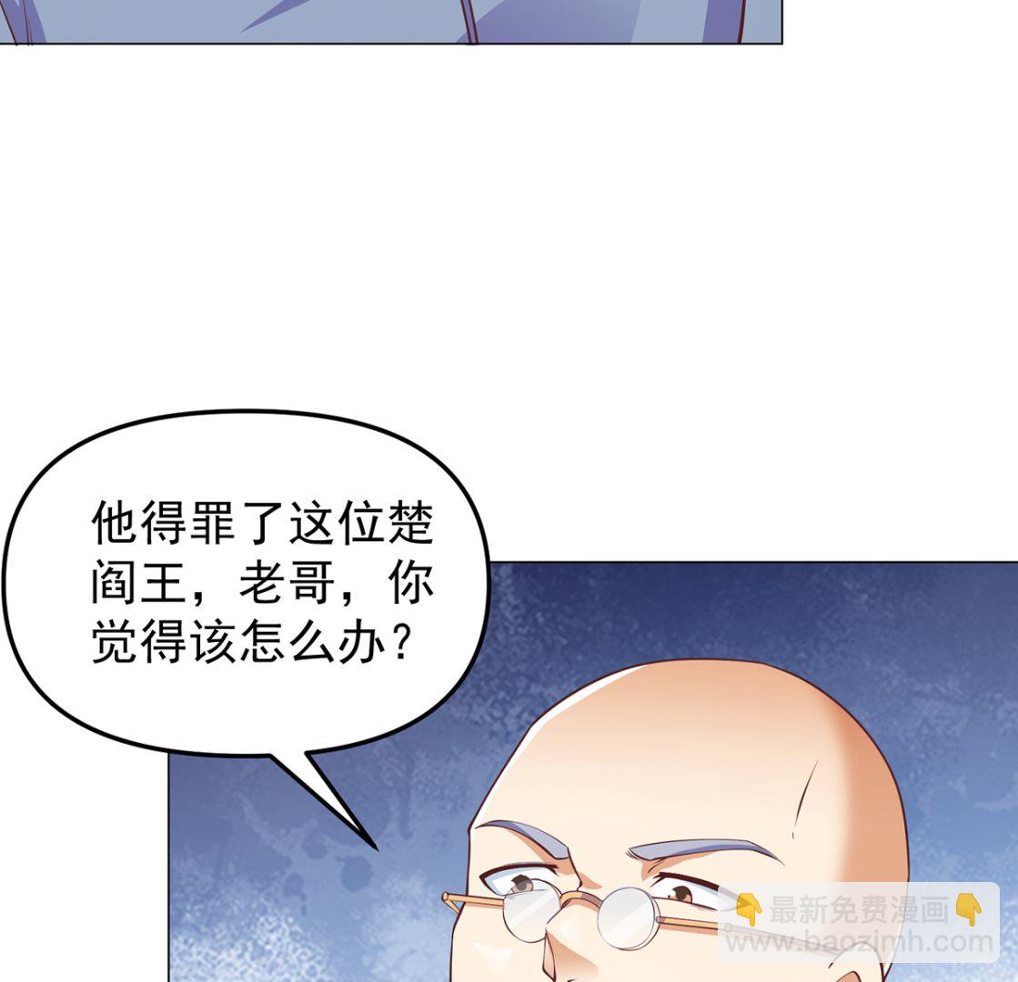 🍚修仙归来在校园 第264话 得罪了大人物！ 第10页
