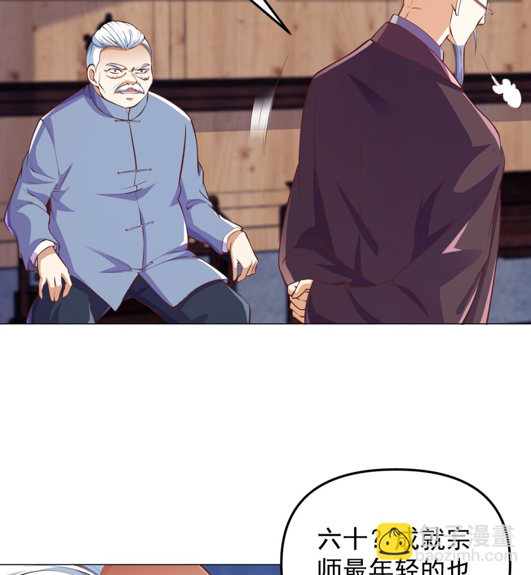 🍚修仙归来在校园 第264话 得罪了大人物！ 第14页