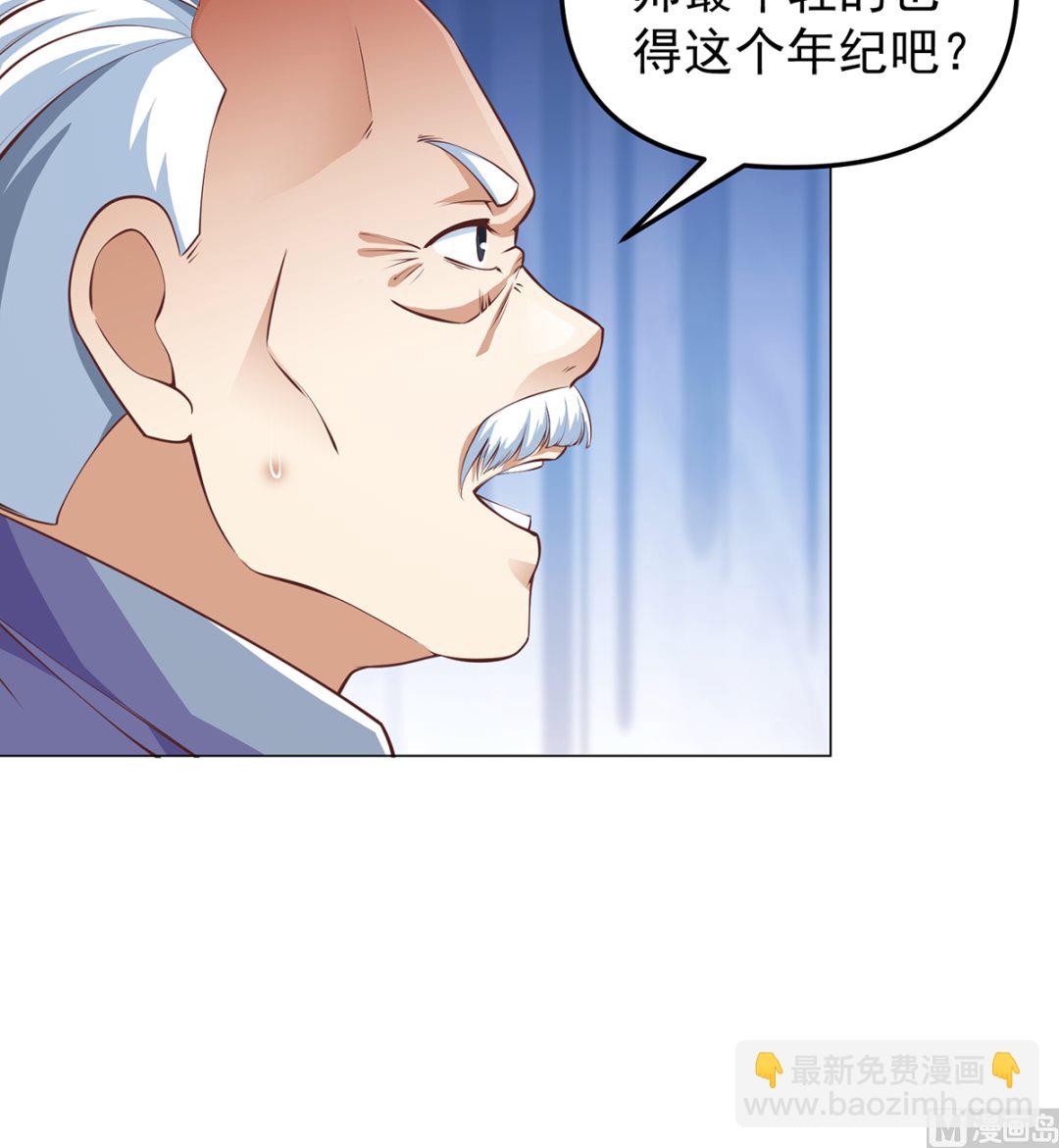 🍚修仙归来在校园 第264话 得罪了大人物！ 第15页
