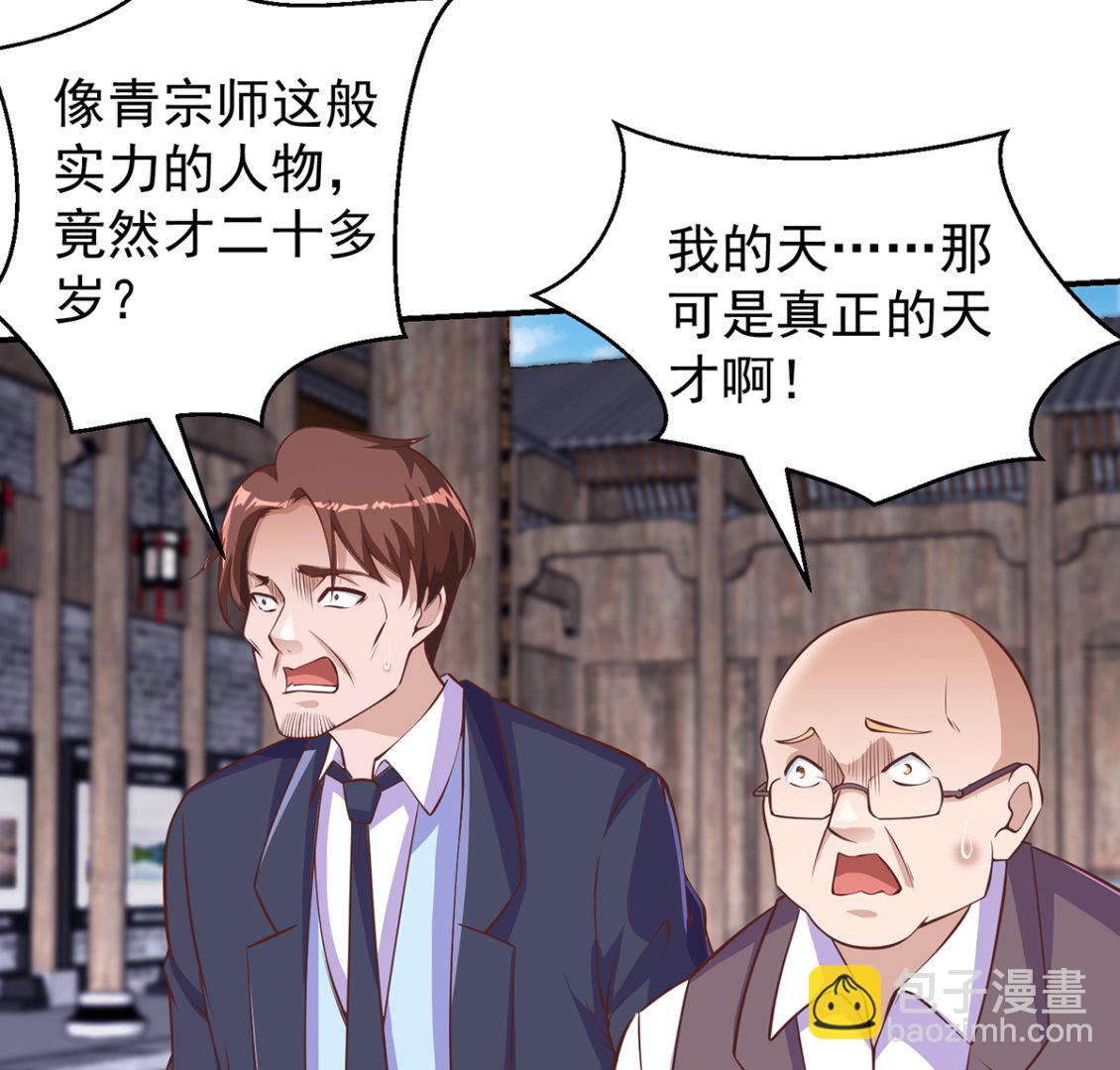 🍚修仙归来在校园 第264话 得罪了大人物！ 第20页