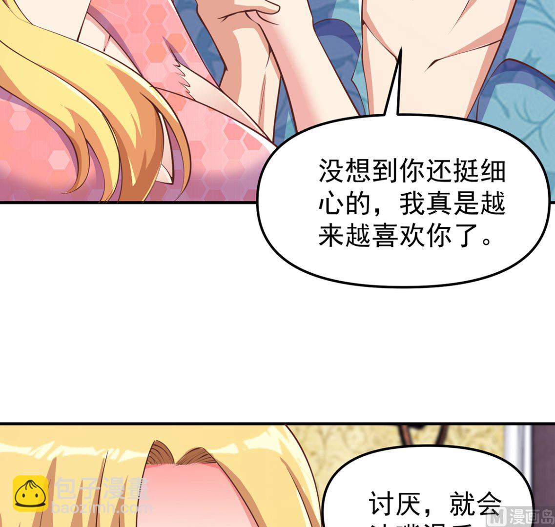 🍚修仙归来在校园 第264话 得罪了大人物！ 第27页