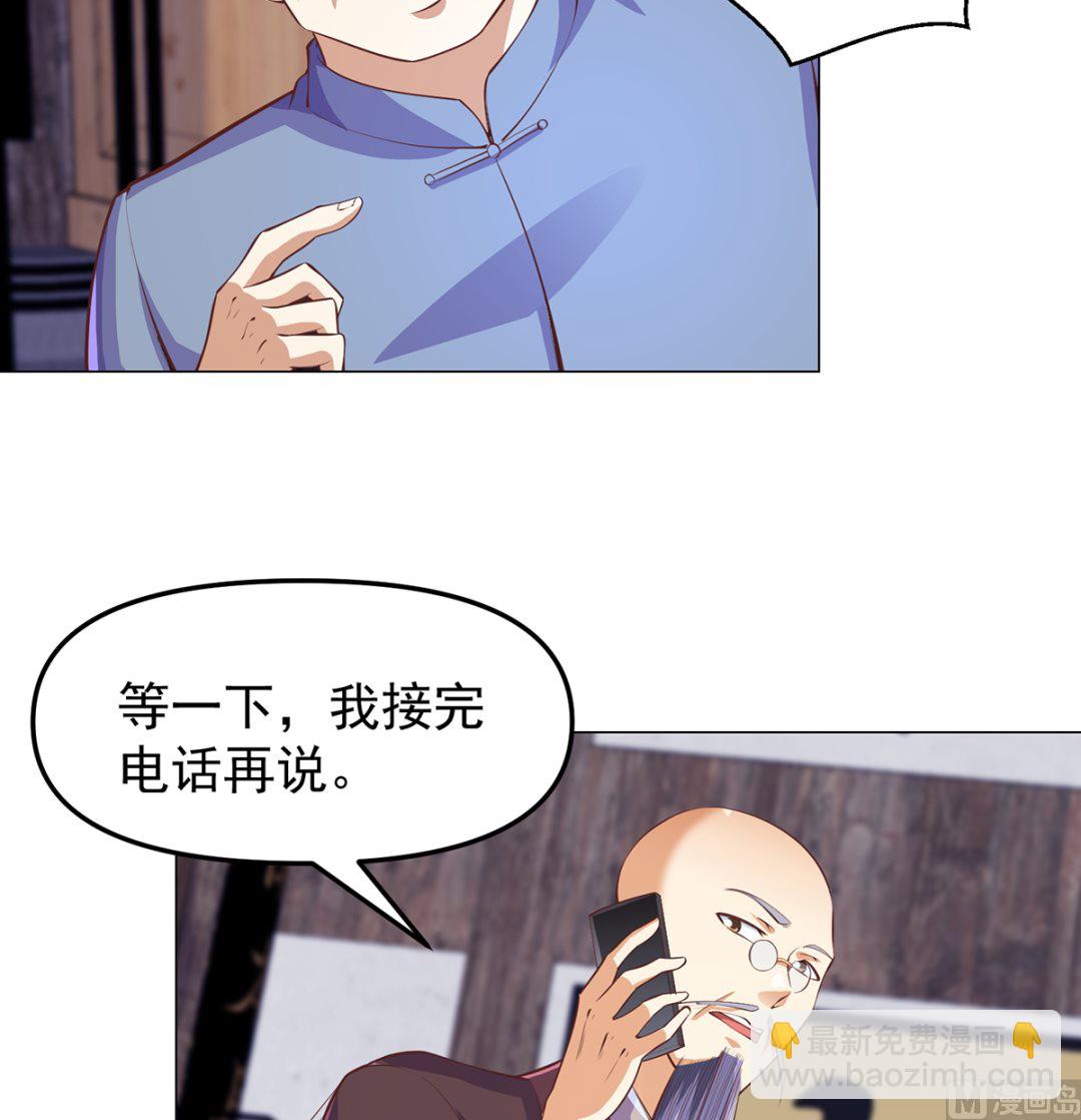 🍚修仙归来在校园 第264话 得罪了大人物！ 第3页