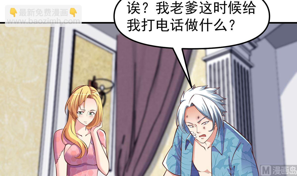 🍚修仙归来在校园 第264话 得罪了大人物！ 第30页