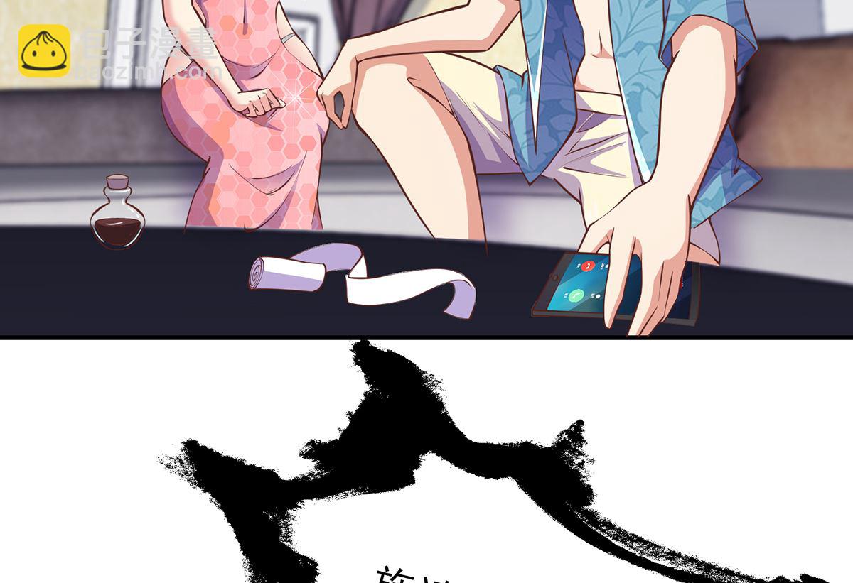 🍚修仙归来在校园 第264话 得罪了大人物！ 第31页