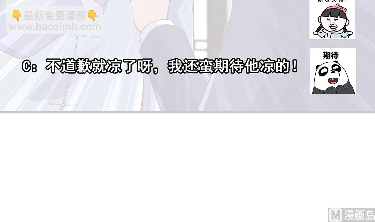 🍚修仙归来在校园 第264话 得罪了大人物！ 第39页
