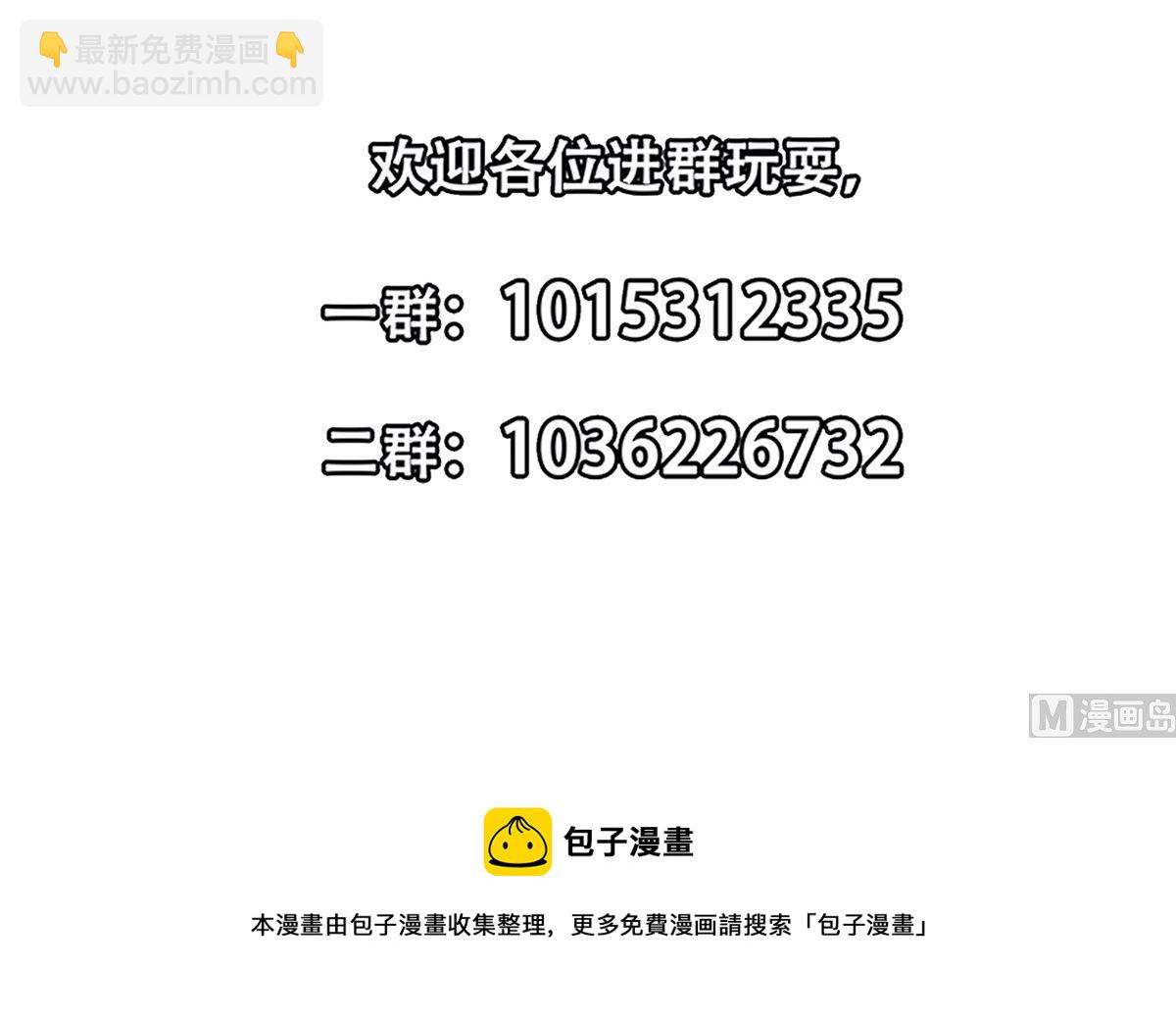 🍚修仙归来在校园 第264话 得罪了大人物！ 第42页