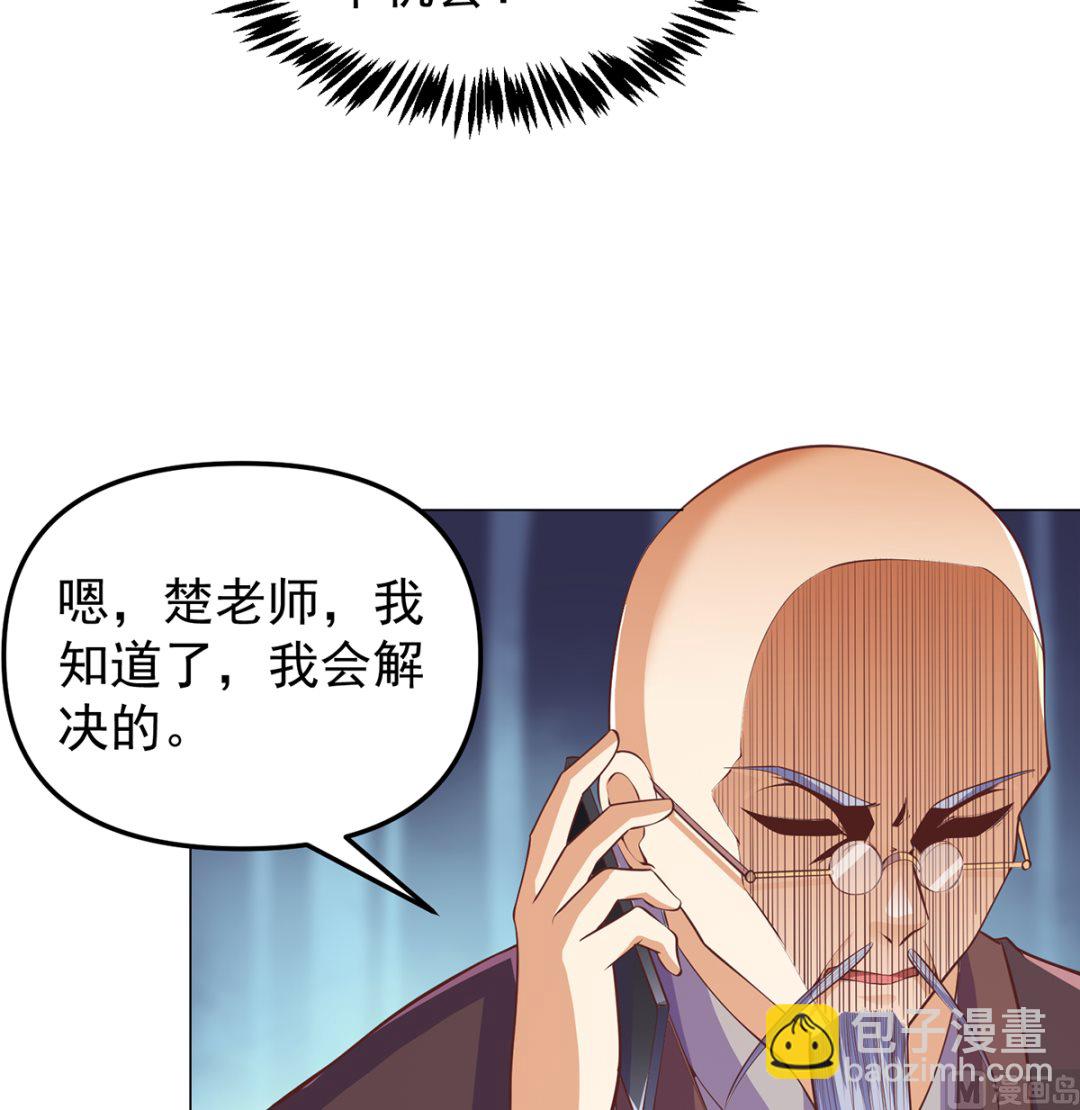🍚修仙归来在校园 第264话 得罪了大人物！ 第6页