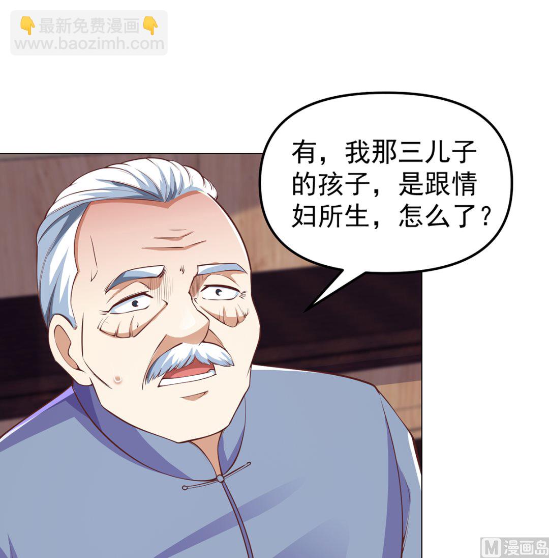🍚修仙归来在校园 第264话 得罪了大人物！ 第9页