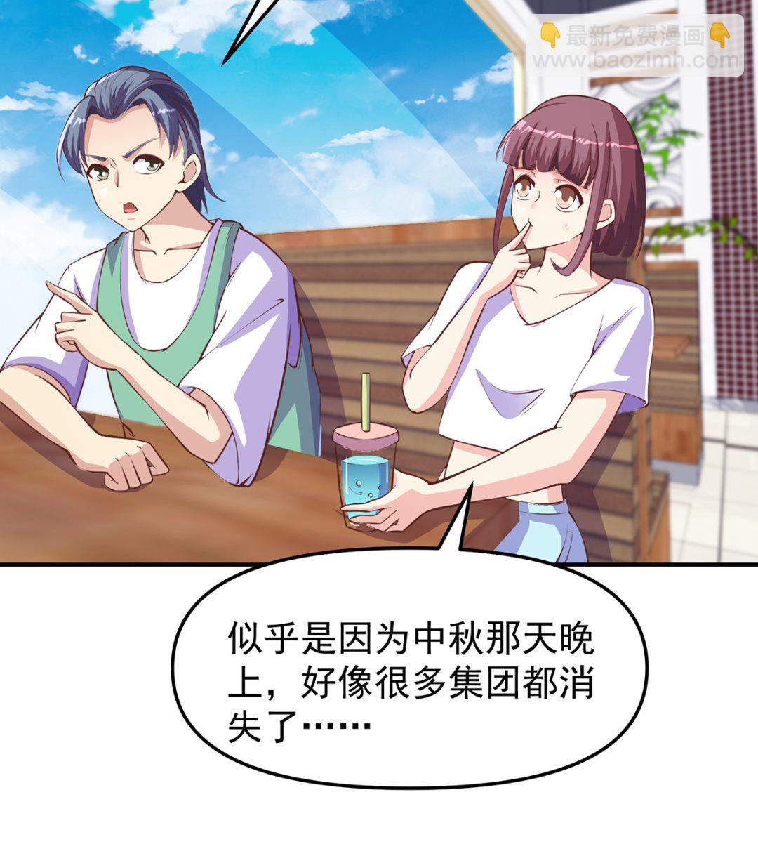 🍚修仙归来在校园 第266话 黑拳岛 第10页