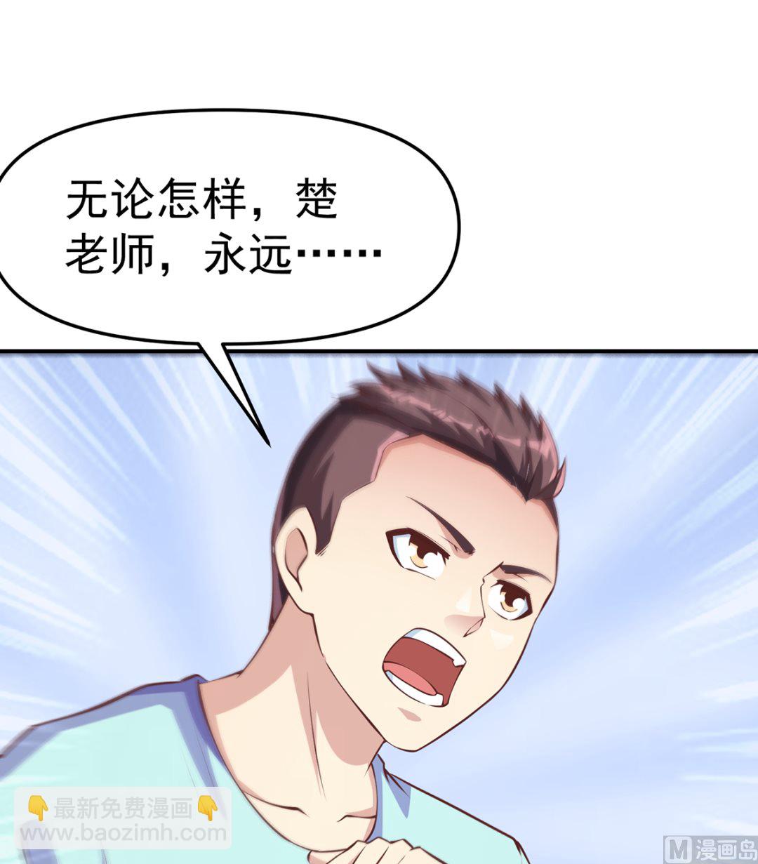 🍚修仙归来在校园 第266话 黑拳岛 第12页