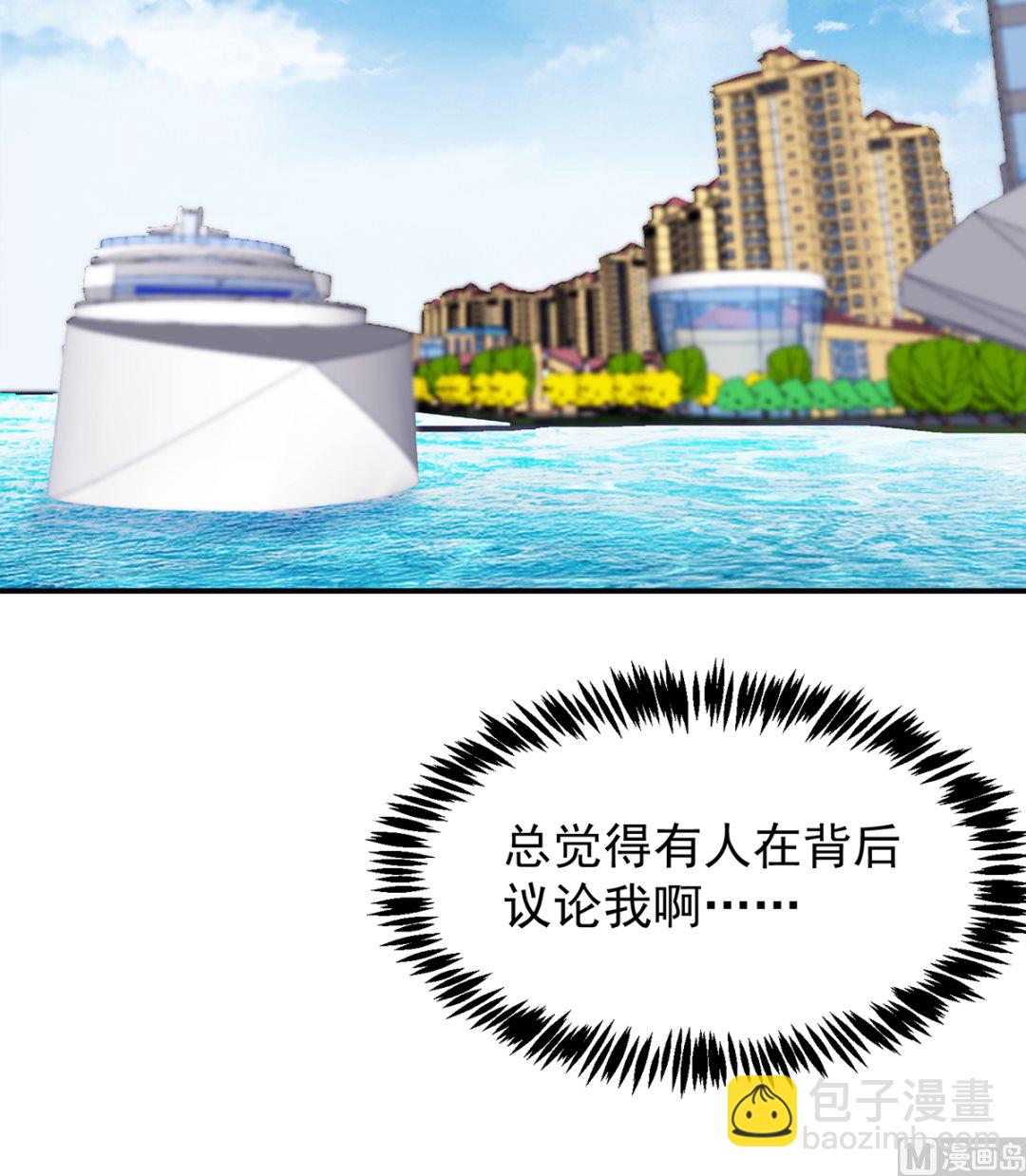 🍚修仙归来在校园 第266话 黑拳岛 第15页