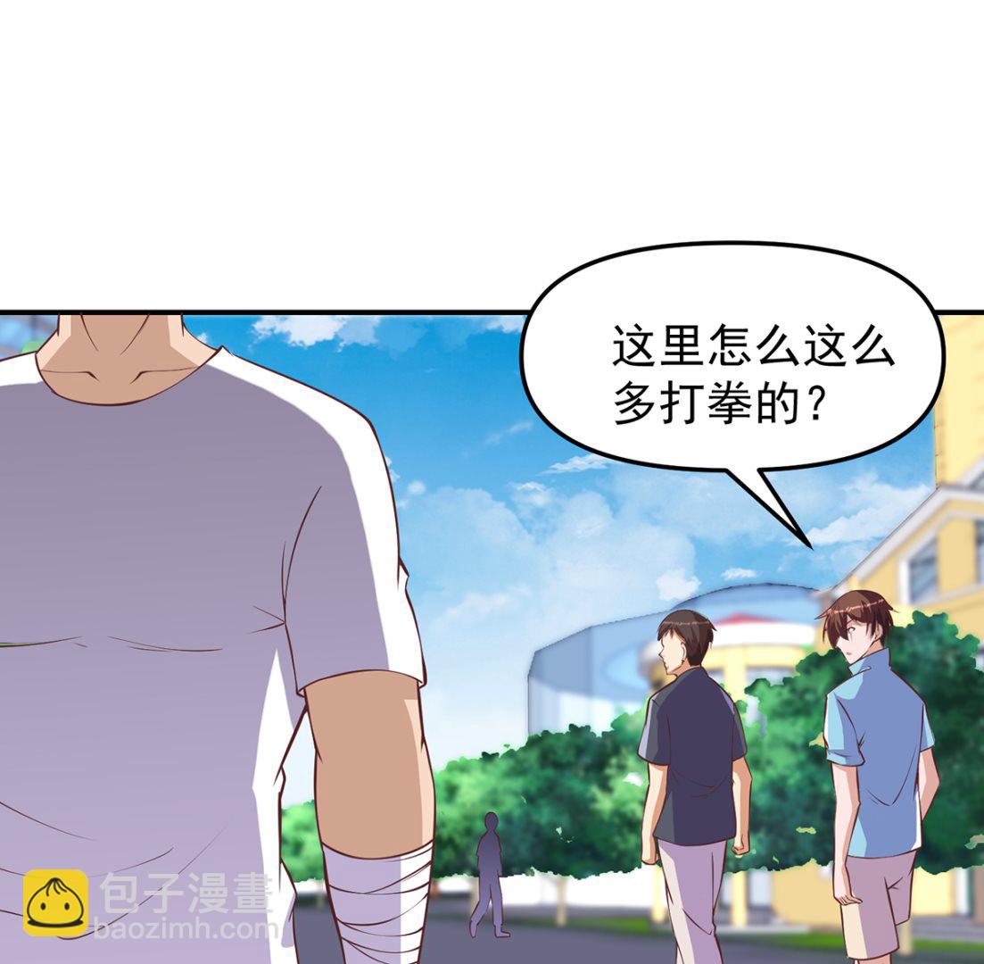 🍚修仙归来在校园 第266话 黑拳岛 第16页