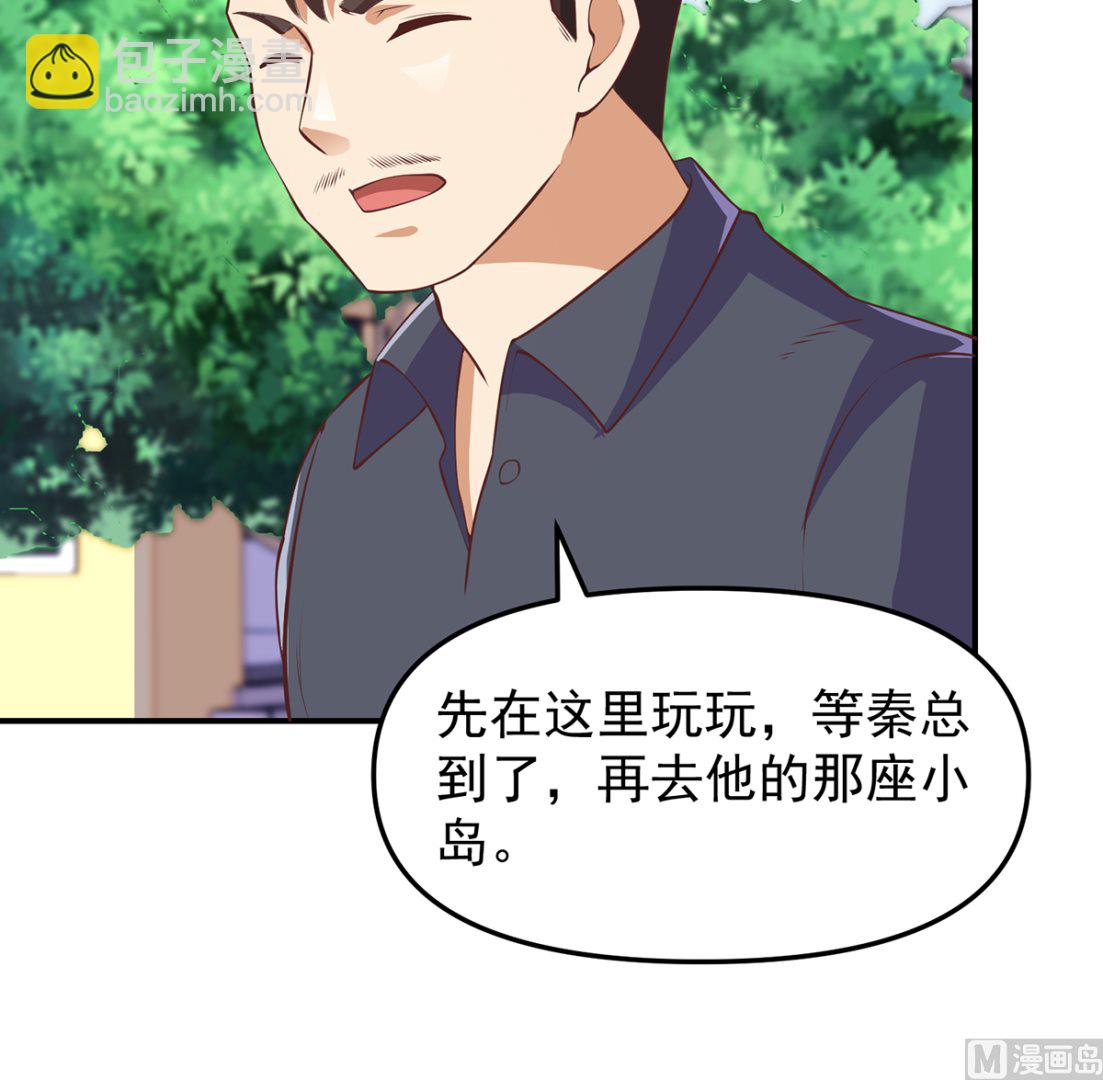 🍚修仙归来在校园 第266话 黑拳岛 第18页