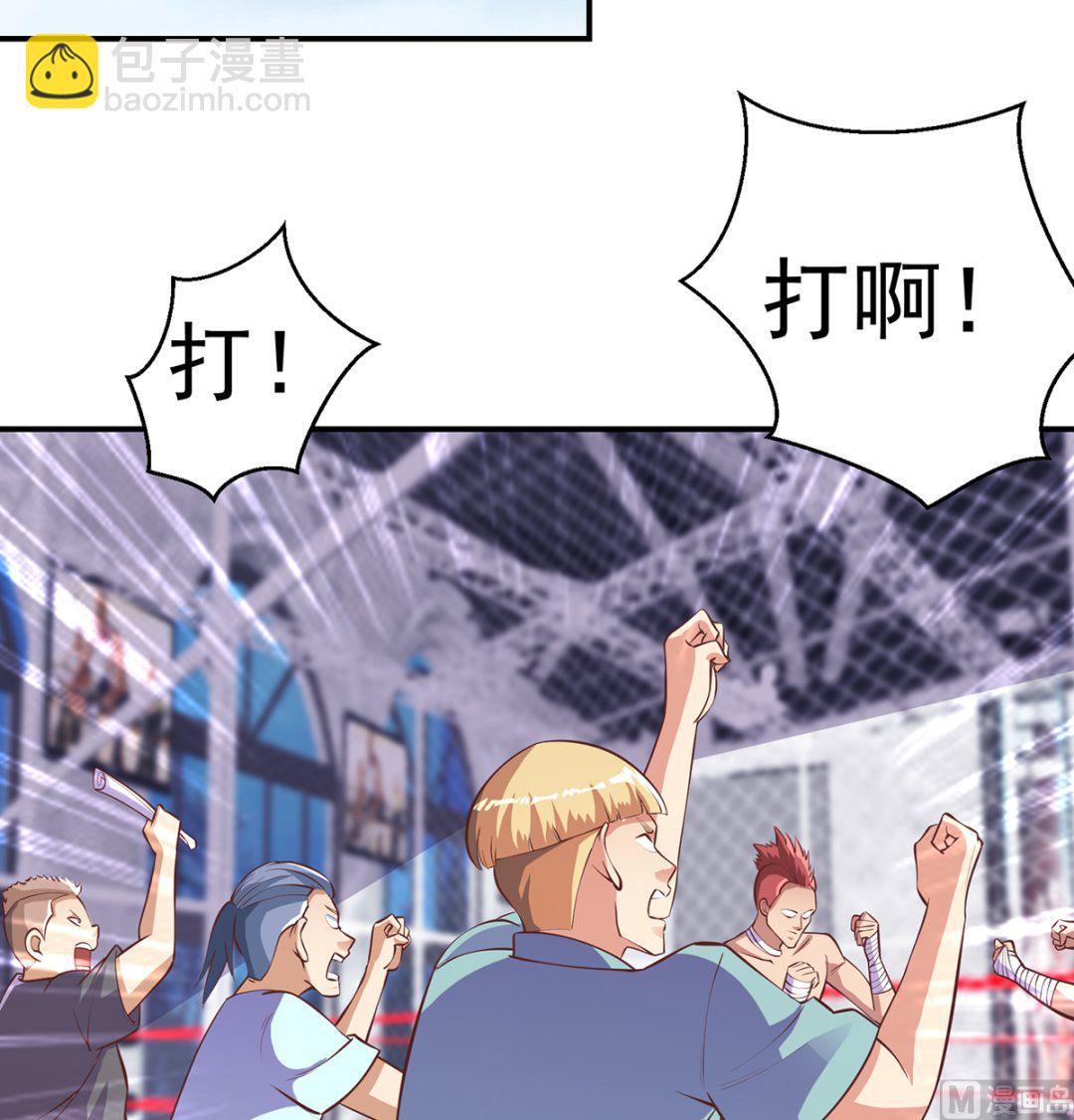🍚修仙归来在校园 第266话 黑拳岛 第21页