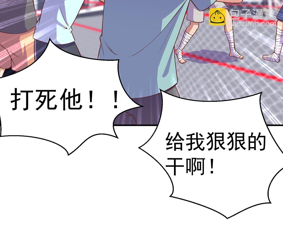 🍚修仙归来在校园 第266话 黑拳岛 第22页