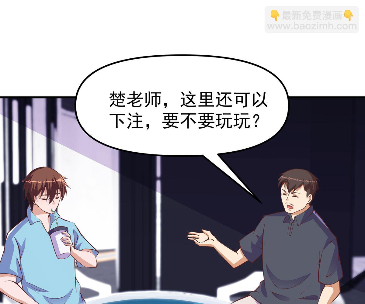 🍚修仙归来在校园 第266话 黑拳岛 第23页