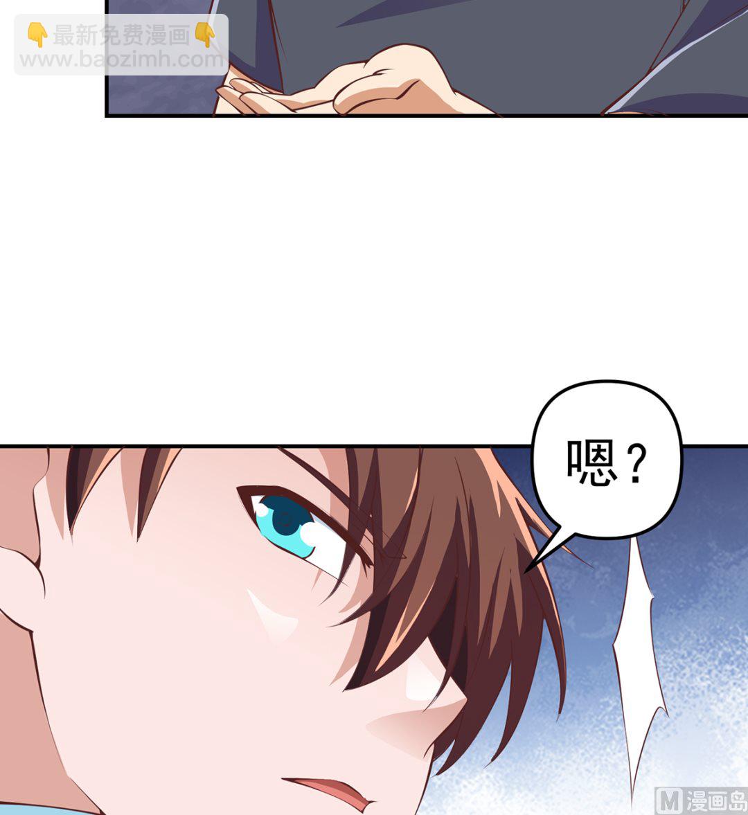 🍚修仙归来在校园 第266话 黑拳岛 第27页