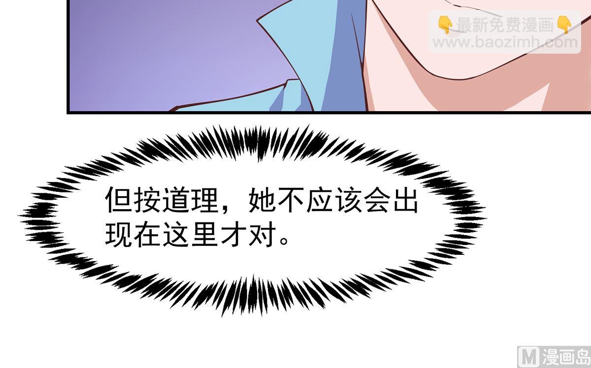 🍚修仙归来在校园 第266话 黑拳岛 第33页