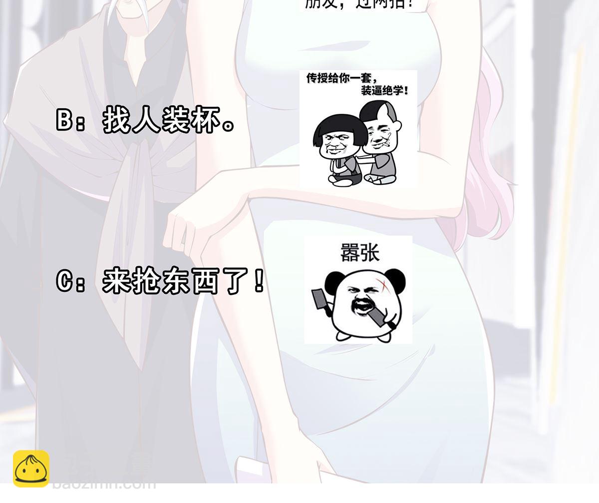 🍚修仙归来在校园 第266话 黑拳岛 第38页