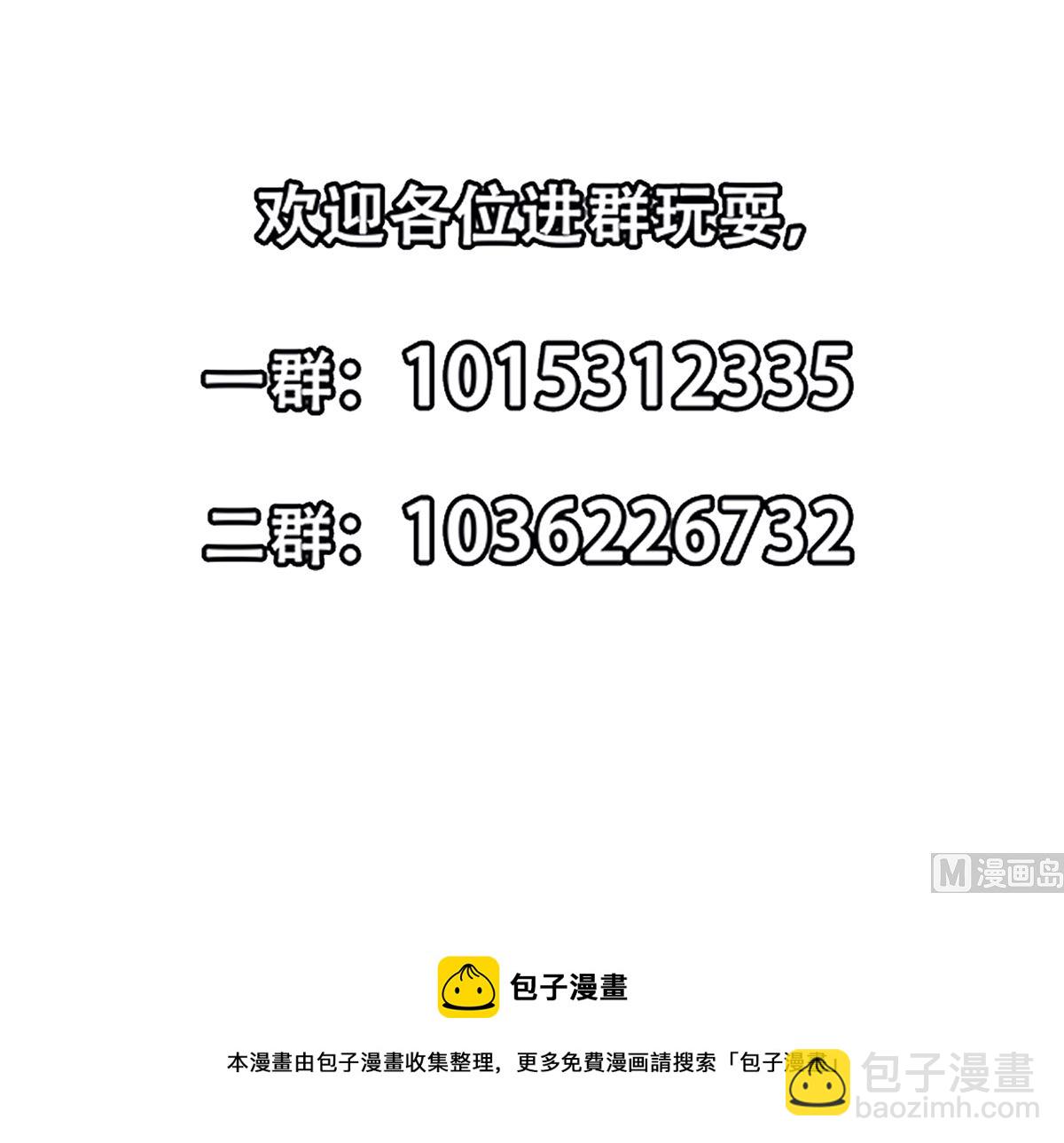🍚修仙归来在校园 第266话 黑拳岛 第39页