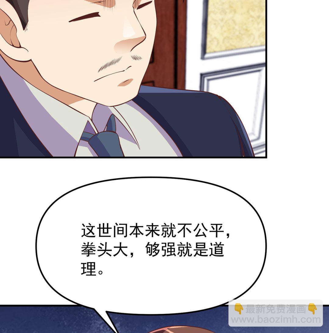 🍚修仙归来在校园 第266话 黑拳岛 第5页