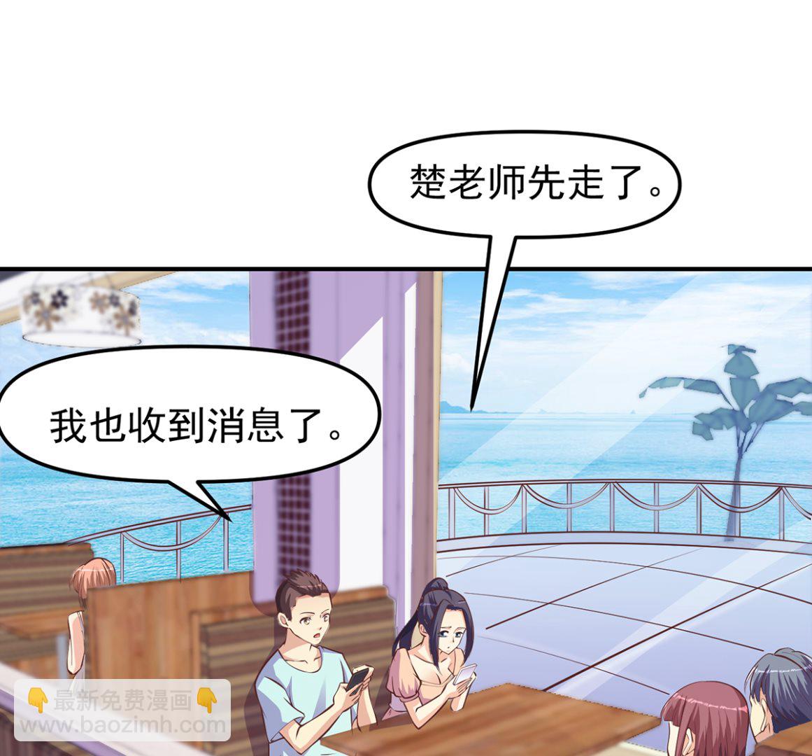 🍚修仙归来在校园 第266话 黑拳岛 第8页