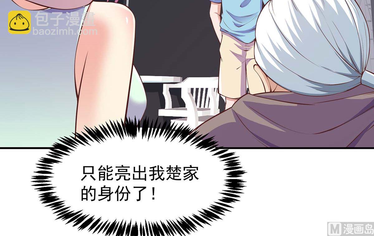 🍚修仙归来在校园 第268话 打？来试试啊 第15页