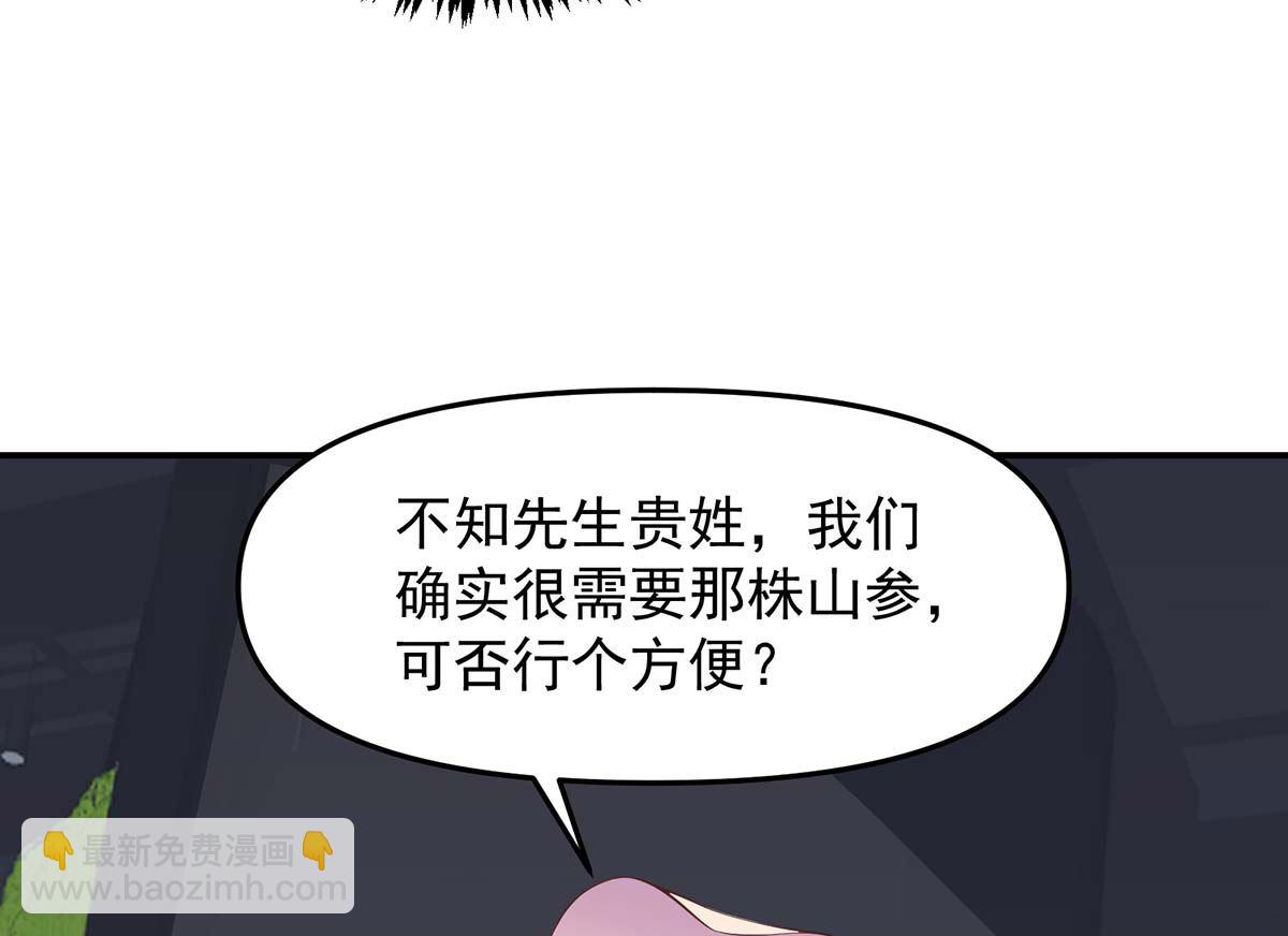 🍚修仙归来在校园 第268话 打？来试试啊 第16页