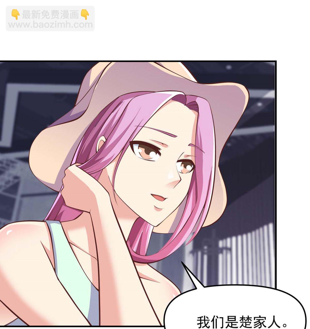 🍚修仙归来在校园 第268话 打？来试试啊 第19页