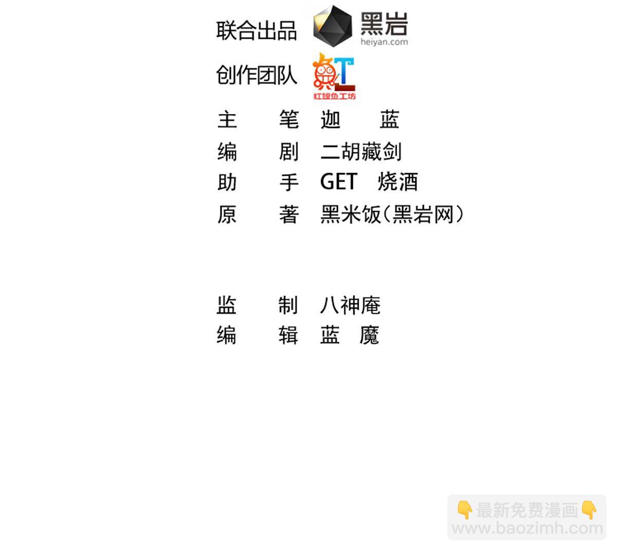 🍚修仙归来在校园 第268话 打？来试试啊 第2页