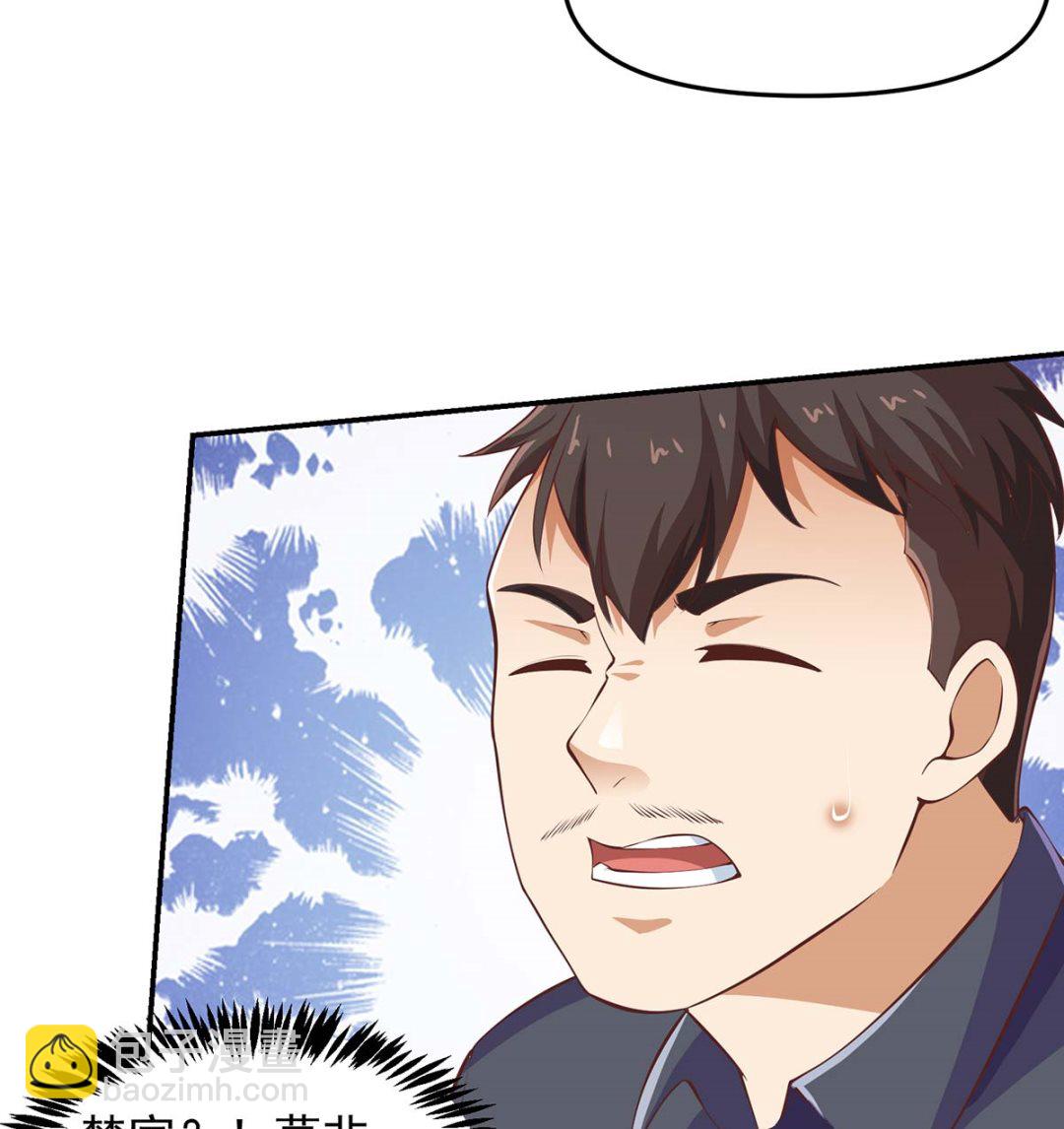 🍚修仙归来在校园 第268话 打？来试试啊 第20页