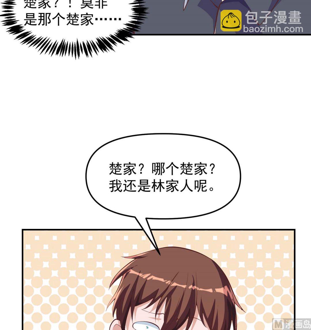 🍚修仙归来在校园 第268话 打？来试试啊 第21页