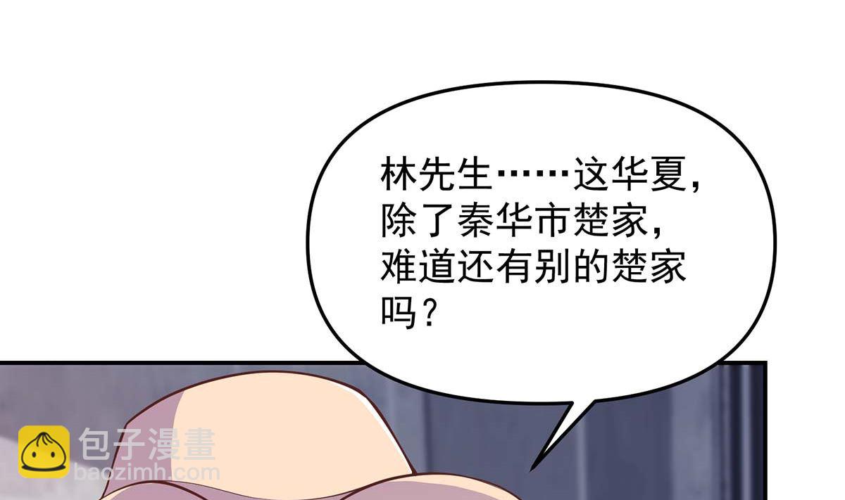 🍚修仙归来在校园 第268话 打？来试试啊 第23页