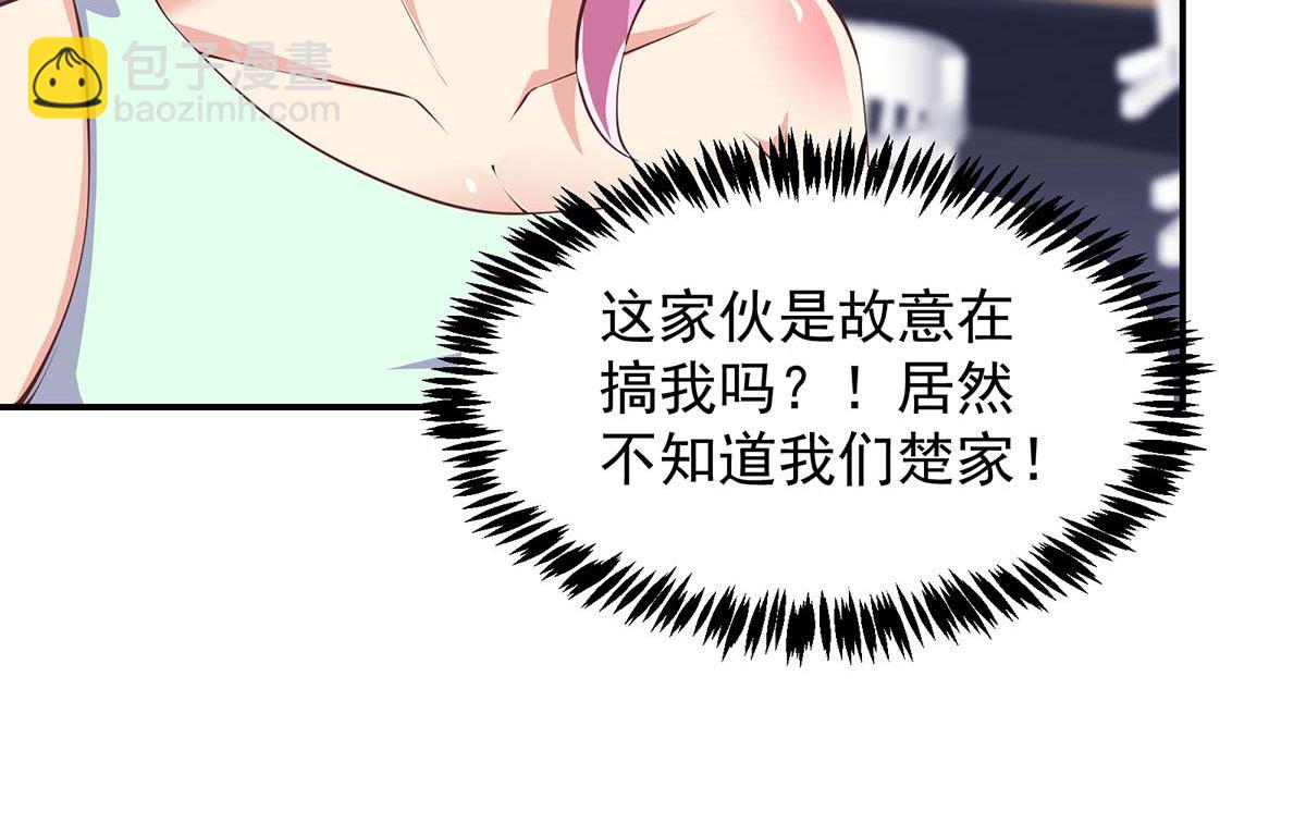 🍚修仙归来在校园 第268话 打？来试试啊 第25页