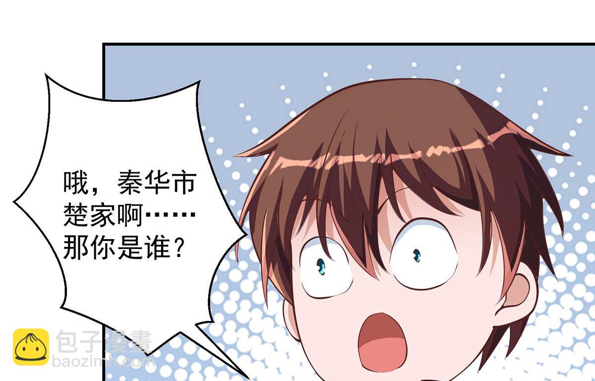 🍚修仙归来在校园 第268话 打？来试试啊 第26页