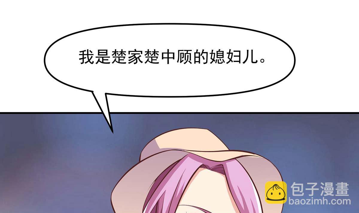 🍚修仙归来在校园 第268话 打？来试试啊 第28页