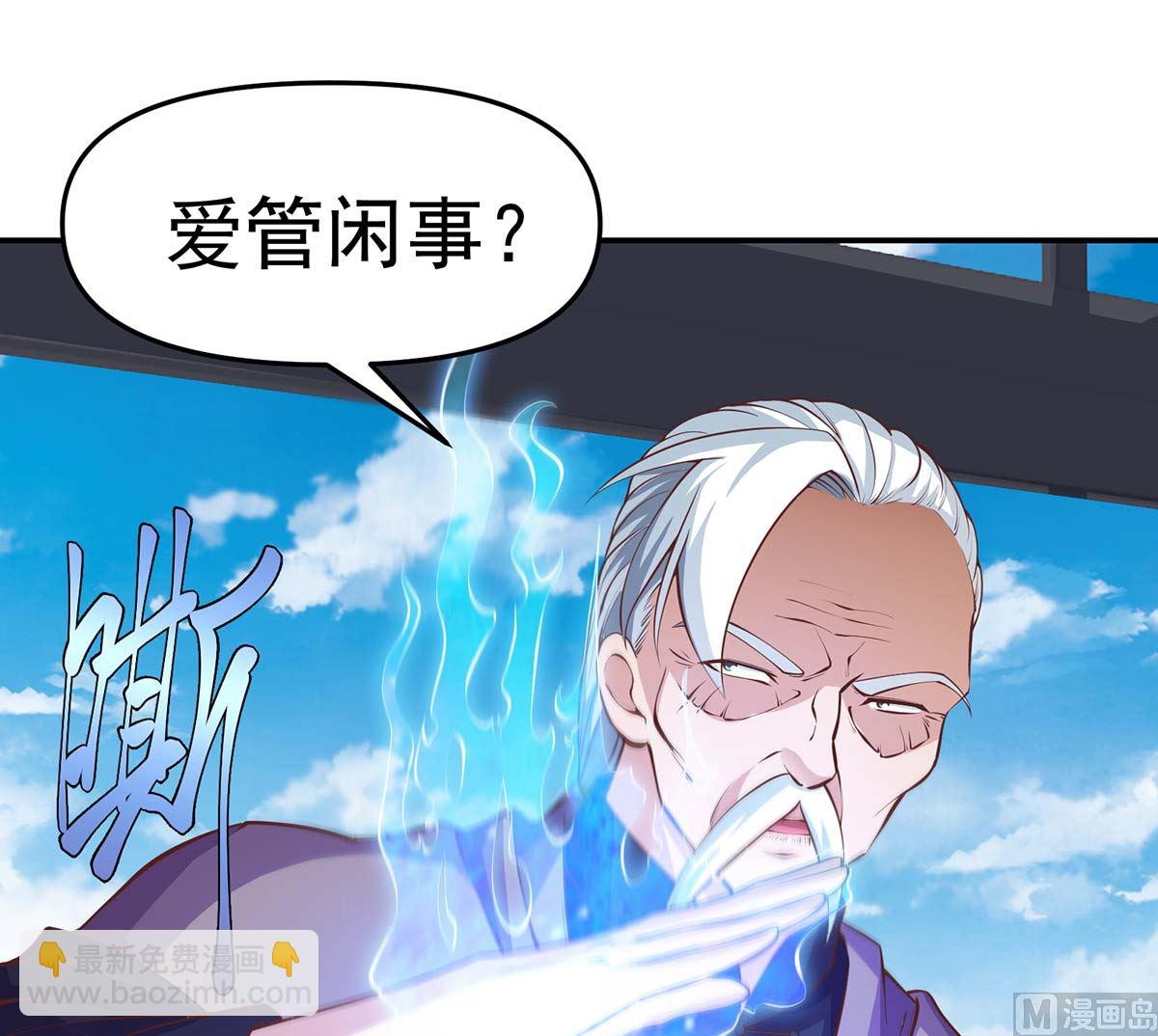 🍚修仙归来在校园 第268话 打？来试试啊 第3页