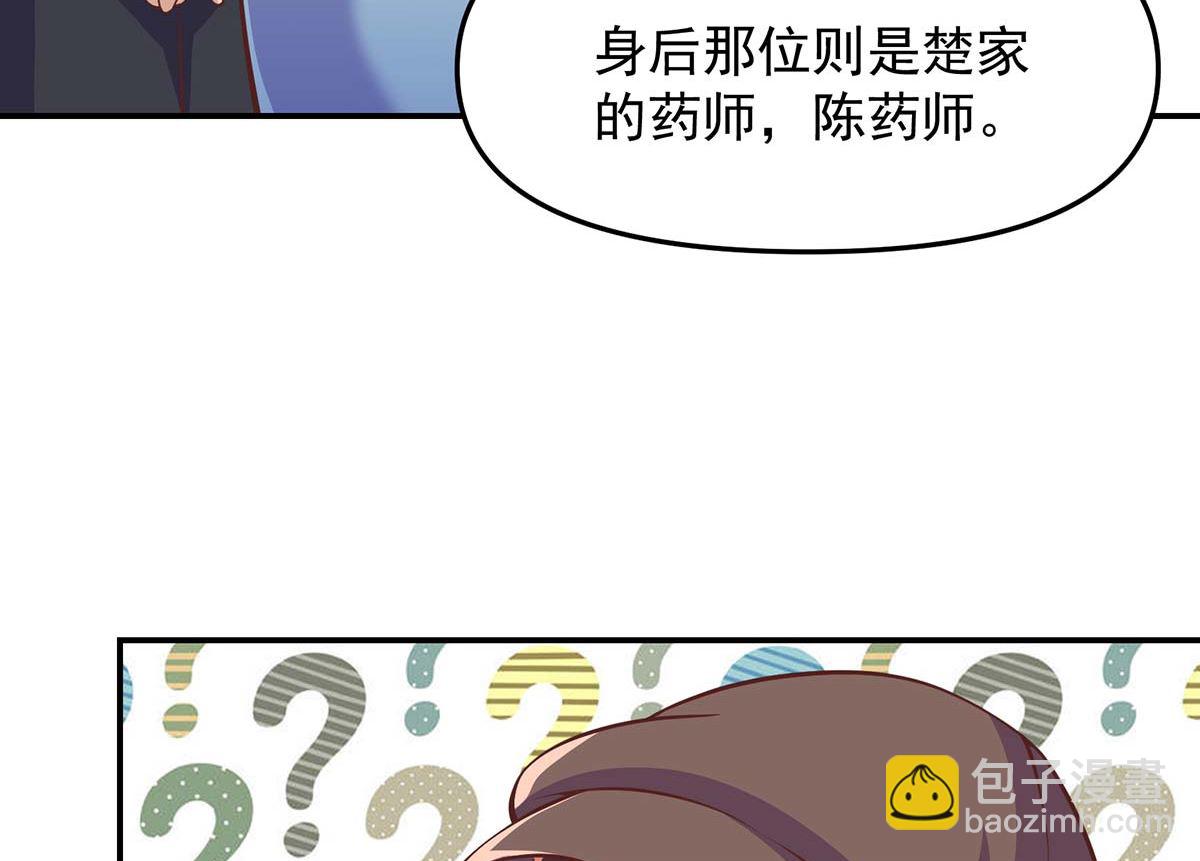 🍚修仙归来在校园 第268话 打？来试试啊 第31页