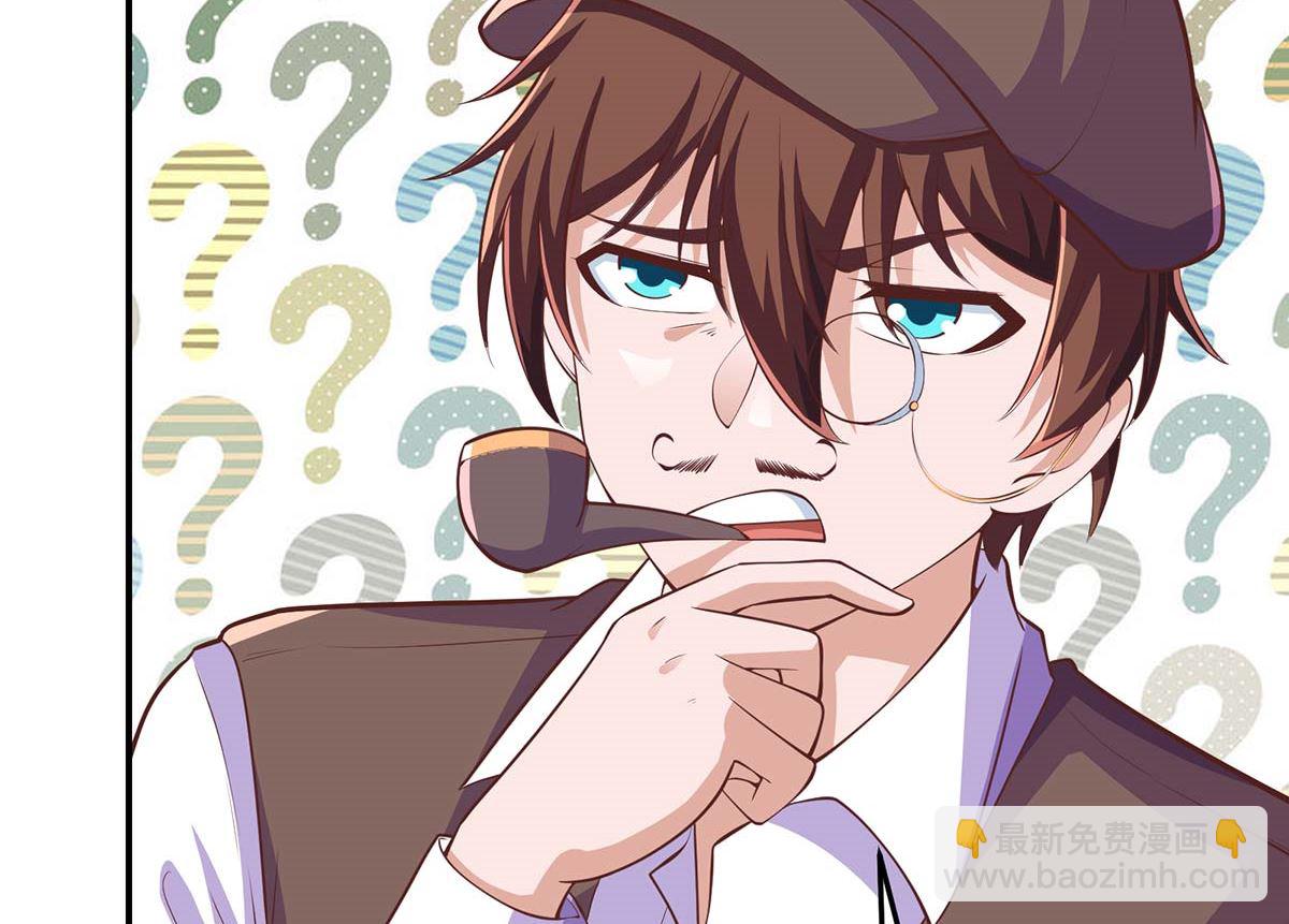 🍚修仙归来在校园 第268话 打？来试试啊 第32页