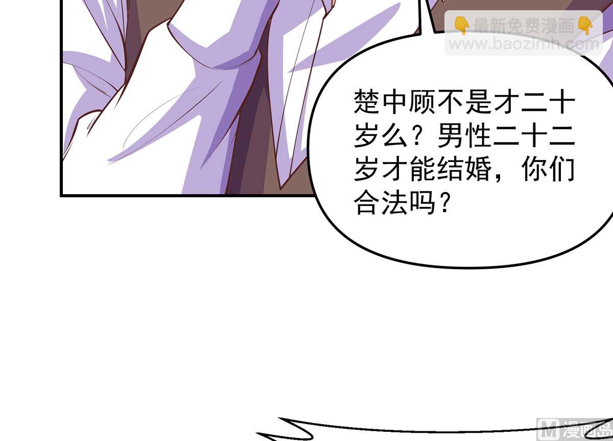 🍚修仙归来在校园 第268话 打？来试试啊 第33页
