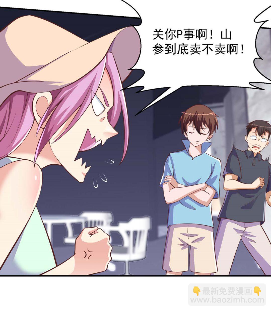 🍚修仙归来在校园 第268话 打？来试试啊 第34页