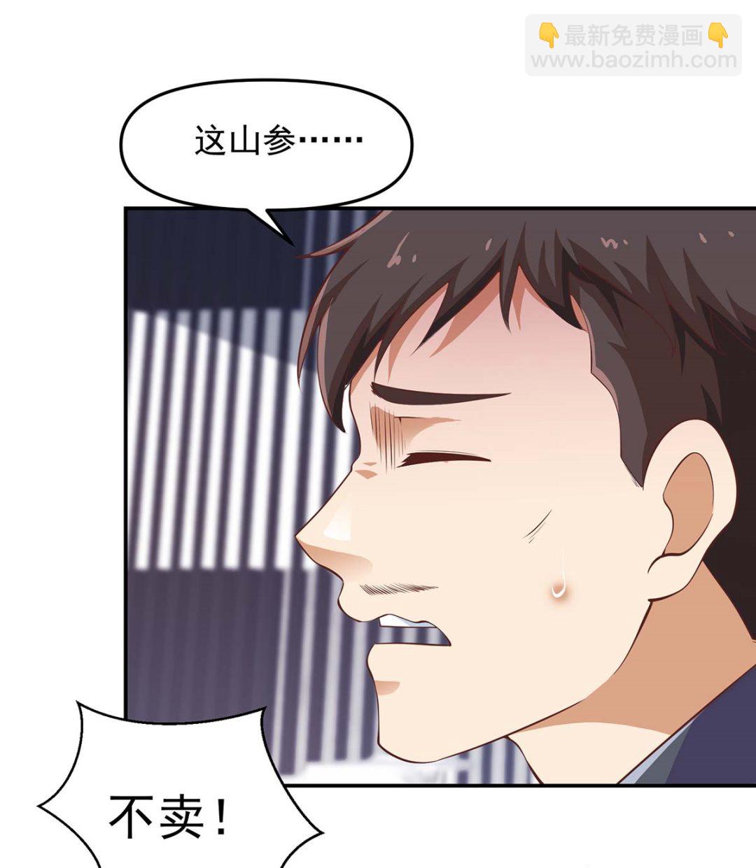 🍚修仙归来在校园 第268话 打？来试试啊 第35页