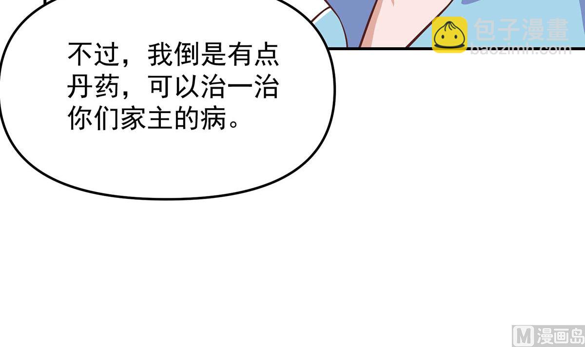 🍚修仙归来在校园 第268话 打？来试试啊 第39页