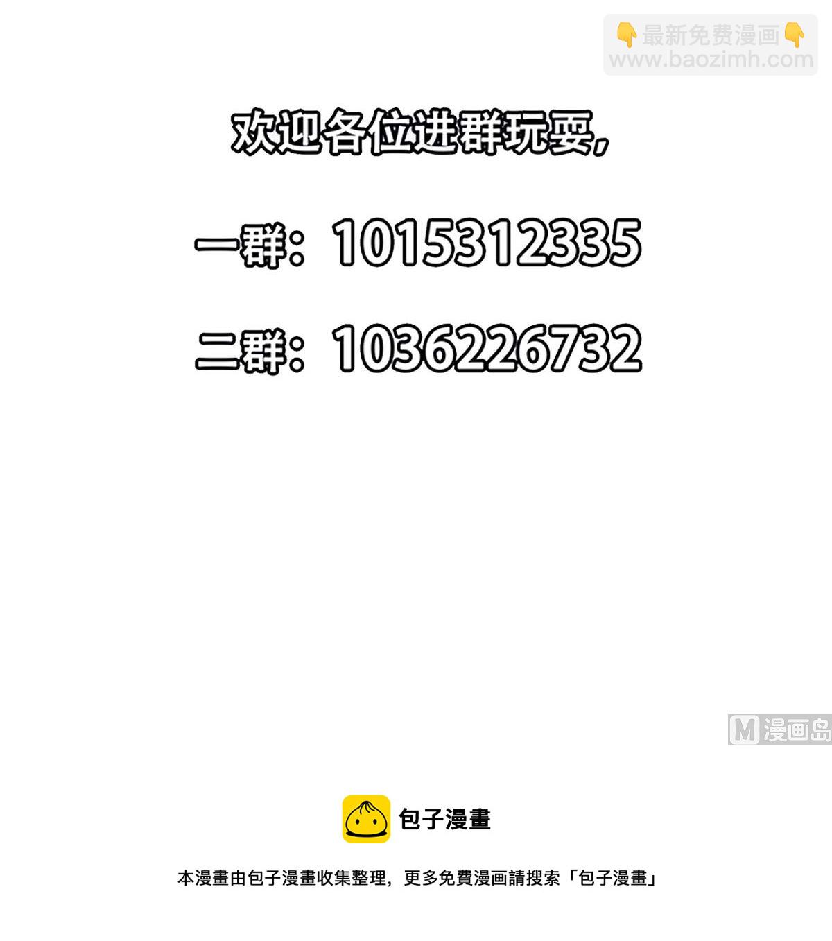 🍚修仙归来在校园 第268话 打？来试试啊 第42页