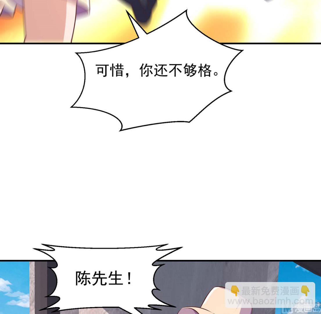 🍚修仙归来在校园 第268话 打？来试试啊 第9页