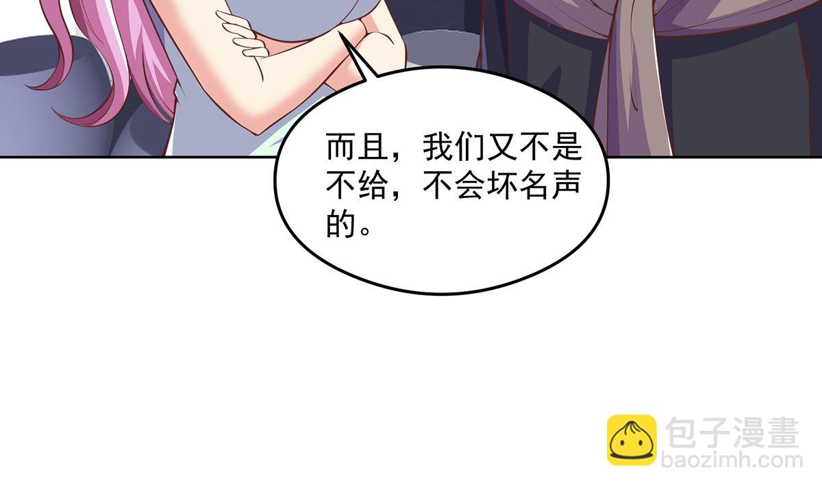 🍚修仙归来在校园 第270话 我可要下注了 第10页