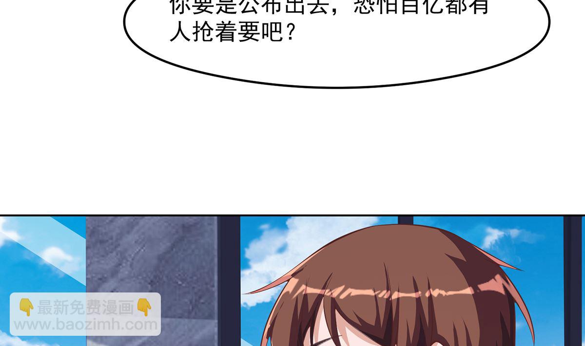 🍚修仙归来在校园 第270话 我可要下注了 第20页