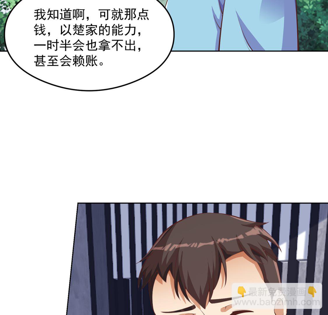 🍚修仙归来在校园 第270话 我可要下注了 第22页