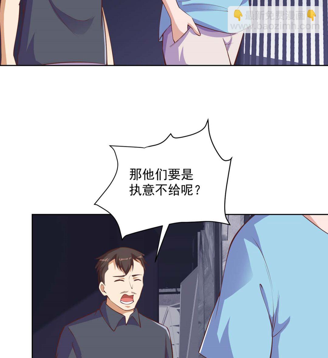 🍚修仙归来在校园 第270话 我可要下注了 第26页