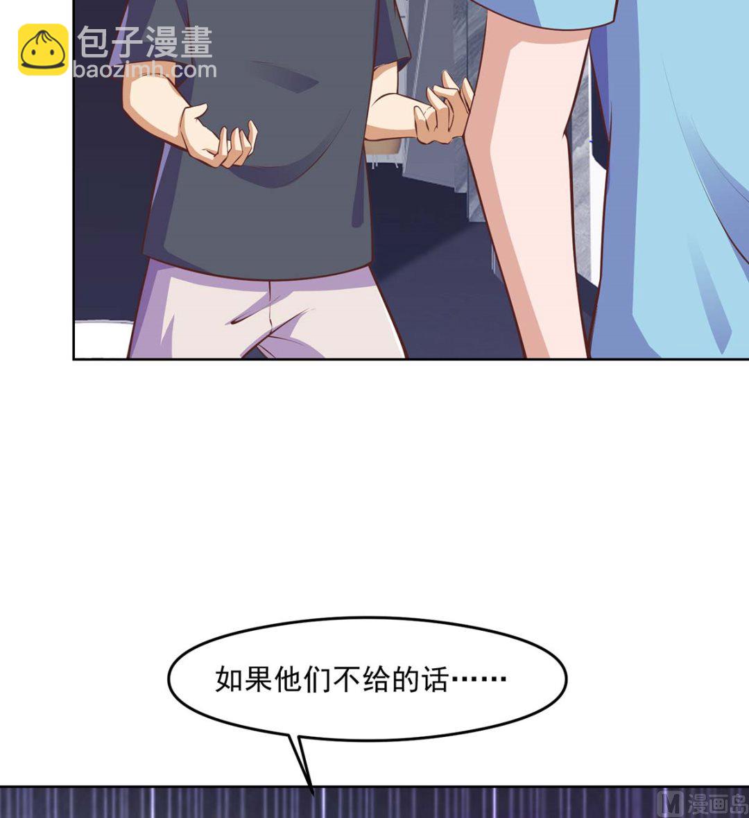 🍚修仙归来在校园 第270话 我可要下注了 第27页